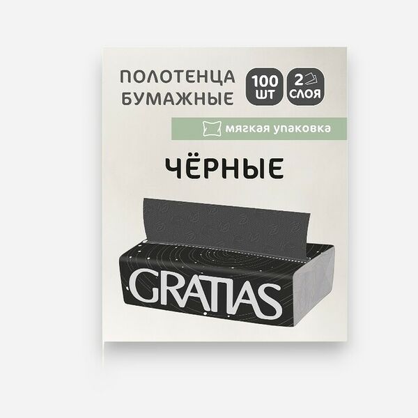 Полотенца бумажные Gratias 2-слойные в листах V сложения Черные 22х21см 100 л