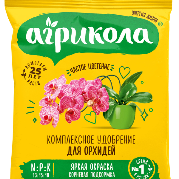 Удобрение Агрикола для орхидей