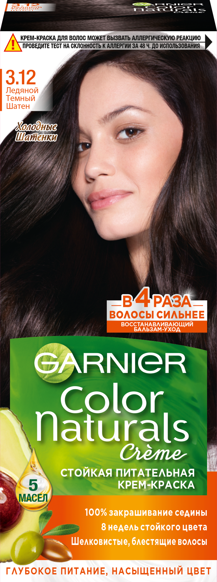 

Крем-краска для волос Garnier Color Naturals Стойкая питательная, оттенок 3.12 Ледяной Темный Шатен 110 мл