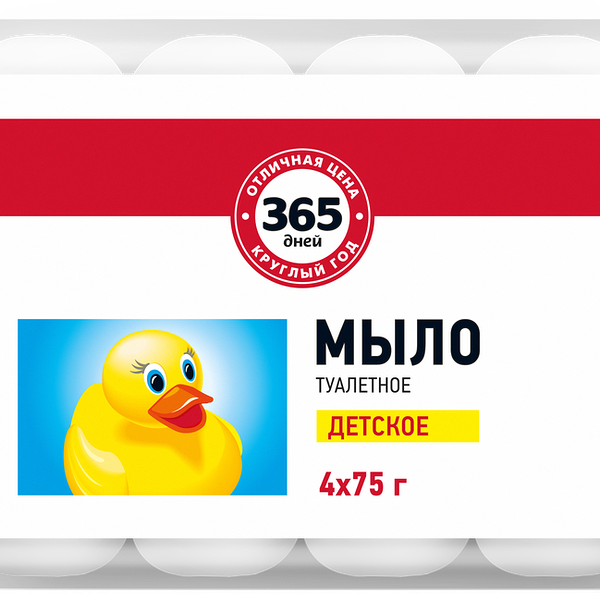 Туалетное мыло детское 365 ДНЕЙ, 4x75г