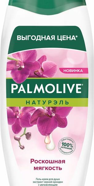 Гель для душа Palmolive Натурэль роскошная мягкость, черная орхидея