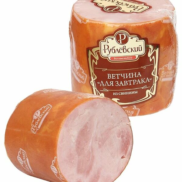 Ветчина для завтрака Рублёвский