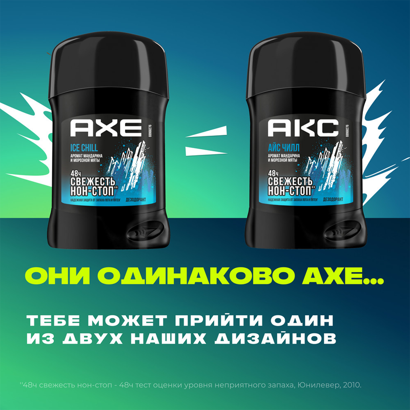 

Мужской дезодорант Акс Ice Chill Мандарин и морозная мята 50 мл