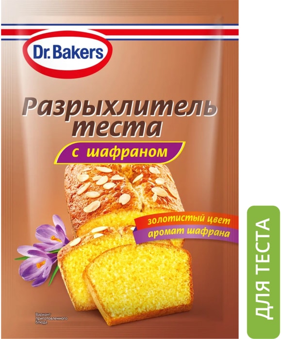 

Разрыхлитель теста Dr.Bakers с шафраном 12 г