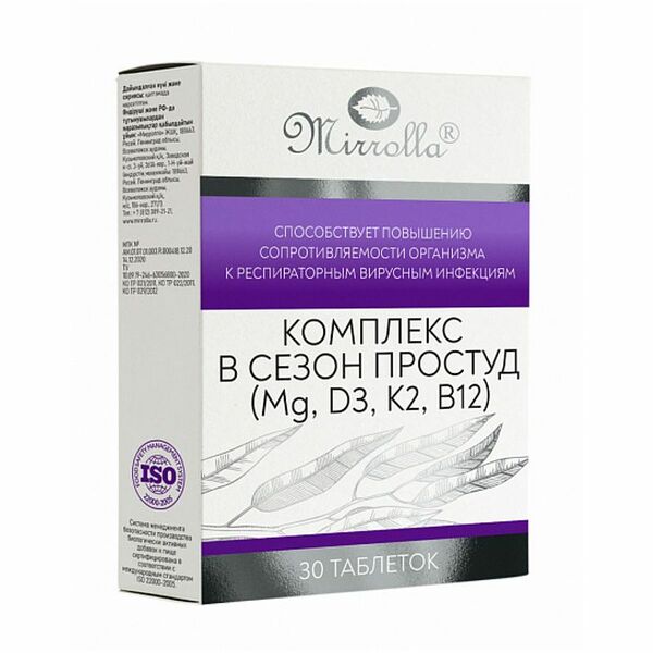 БАД Mirrolla Комплекс в сезон простуд, 30таб