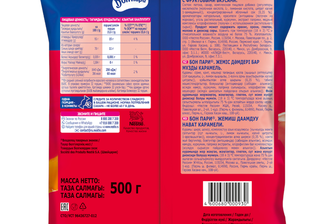 

Леденцы Бон Пари Фруктовый микс, ассорти, 500 г