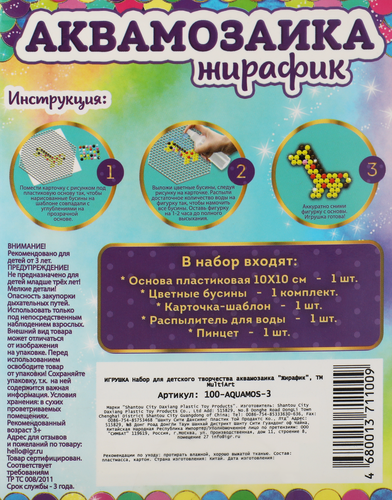 

Набор для творчества MultiArt Аквамозаика, 1 шт., в ассортименте