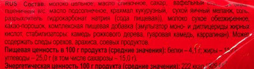 

Мороженое ГОСТ пломбир шоколадный 80 г