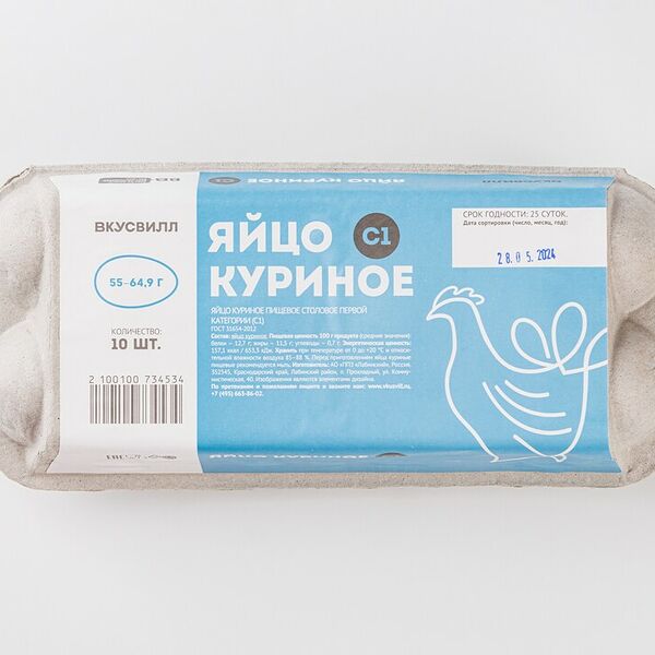 Яйцо куриное Вкусвилл С1, 550г