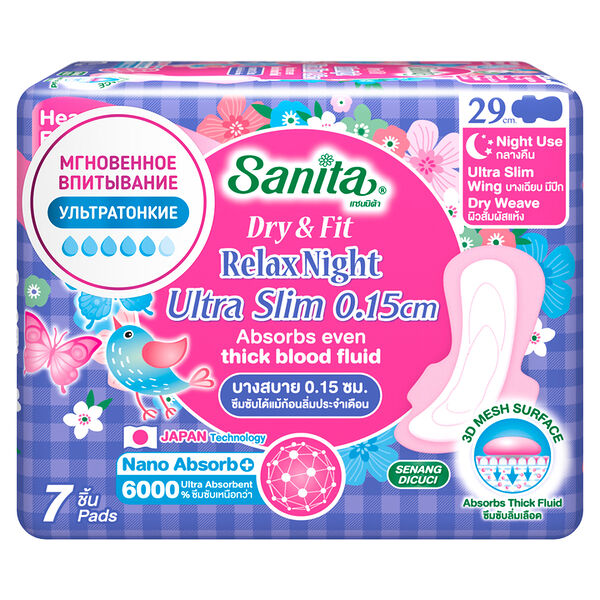 Прокладки Sanita Dry&Fit Relax night ночные, 7 шт