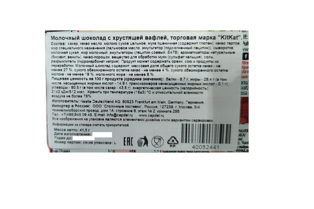 

Шоколад KitKat молочный с вафлей 41.5 г