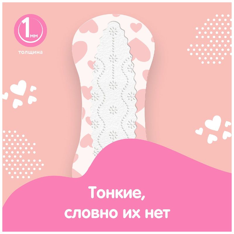 

Прокладки ежедневные Ola! Silk Sense Light Love is