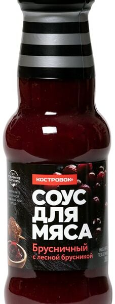 Соус Костровок Брусничный с лесной брусникой для мяса 250мл