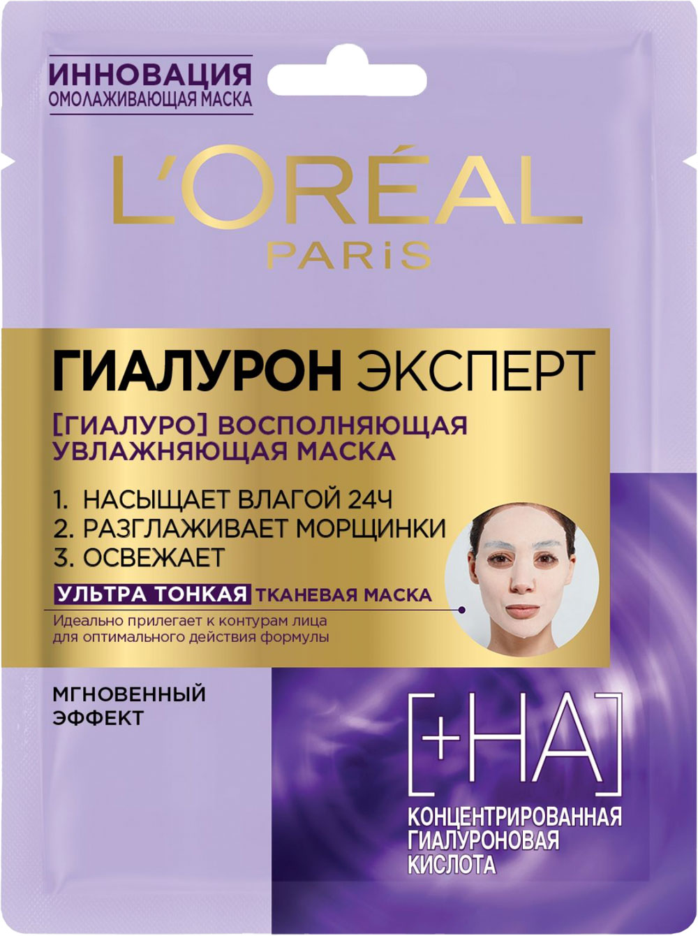 

Маска для лица L'Oreal Paris Гиалурон Эксперт увлажняющая 30 г