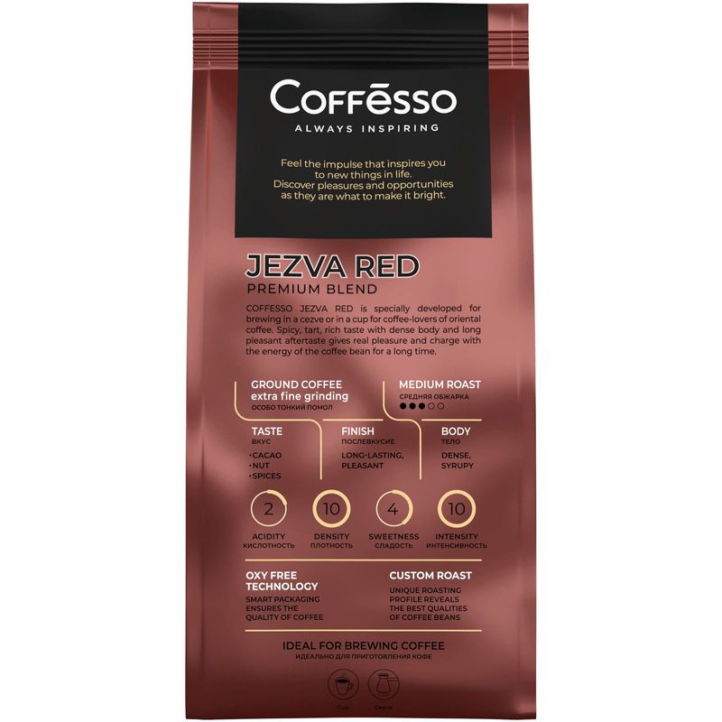 

Кофе Coffesso Jiezva Red молотый 200 г