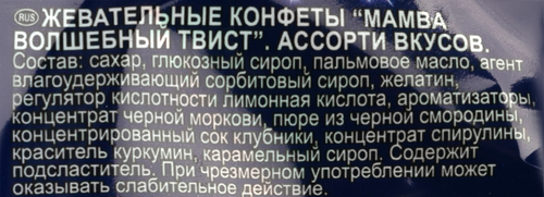 

Конфеты жевательные Mamba Волшебный твист 150 г
