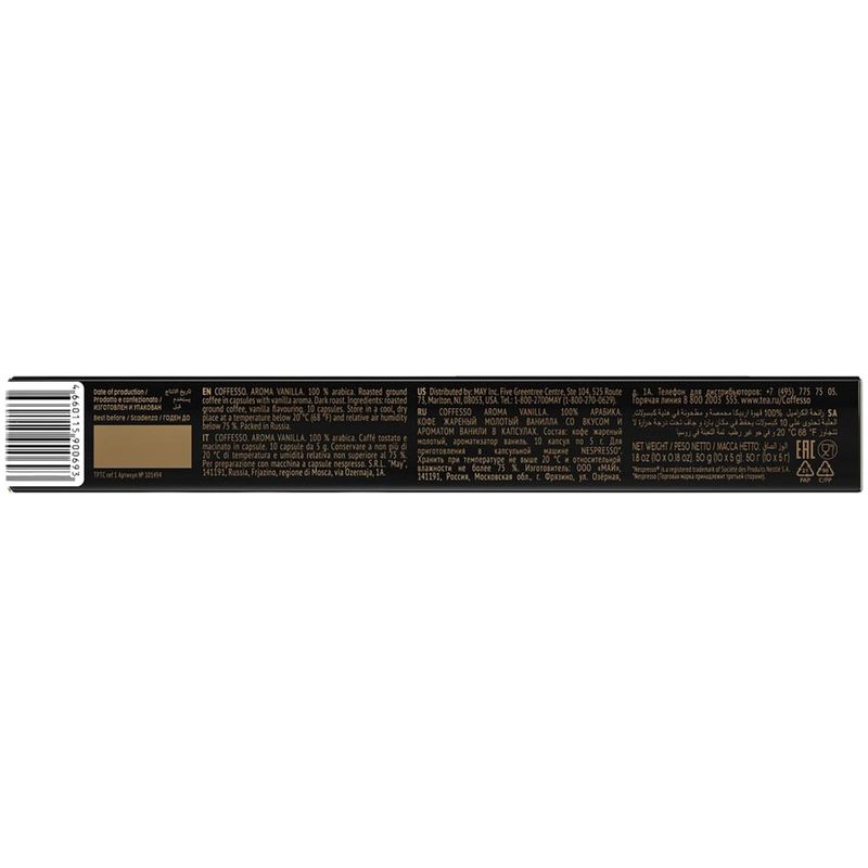 

Кофе в капсулах Coffesso Vanilla Gusto 10 шт
