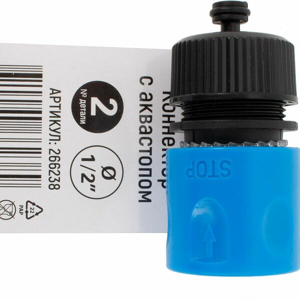 Коннектор Garden Show 1/2 с аквастопом