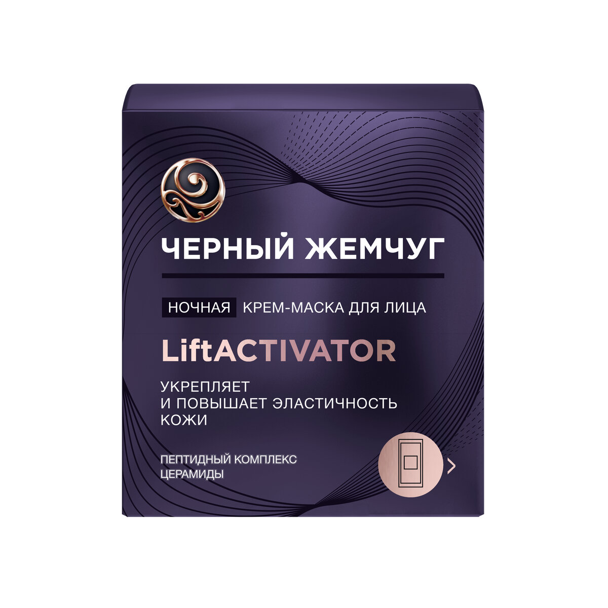 

Ночная крем-маска для лица Черный Жемчуг Liftaktivator, 48 мл