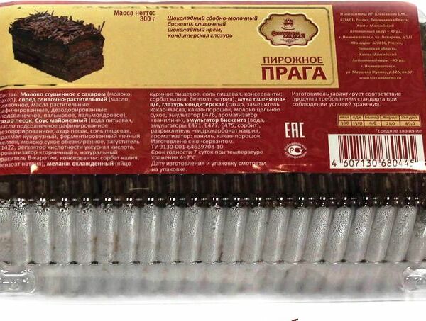 Пирожное Екатерина Сладкая Прага 300г