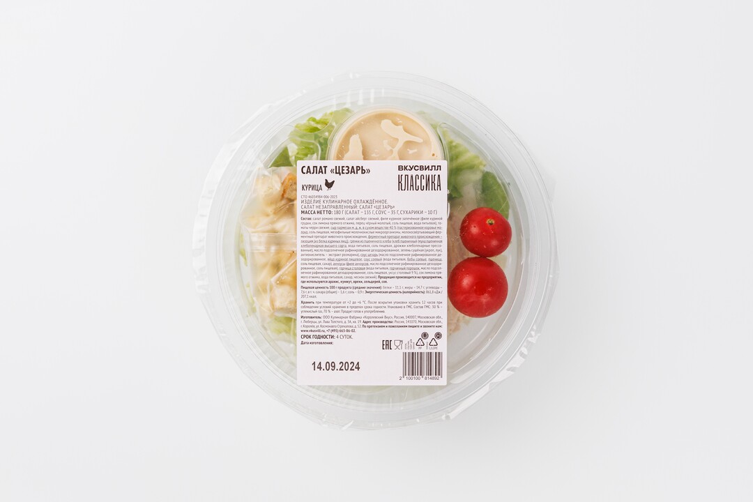 

Салат ВкусВилл Классика Цезарь 180 г