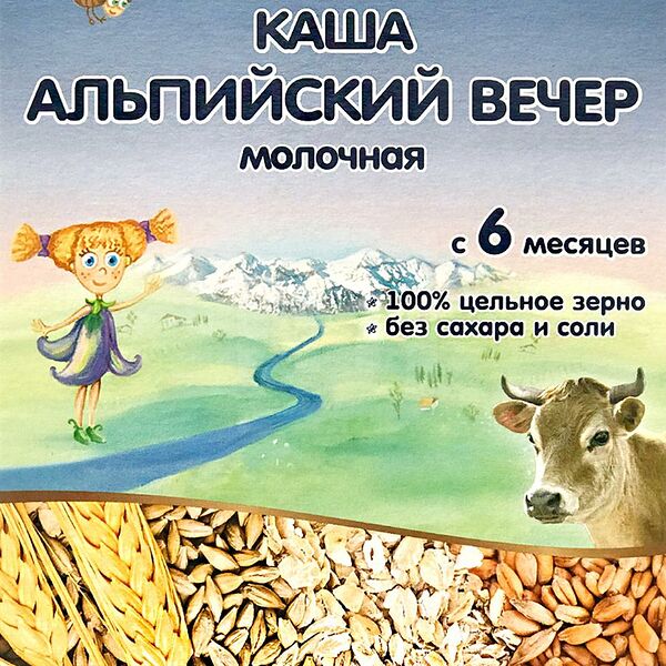 Каша Fleur Alpine Альпийский вечер молочная