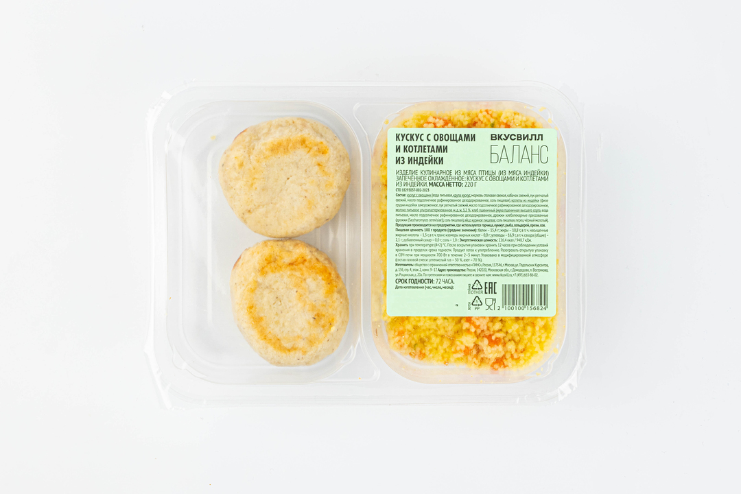 

Кускус с овощами и котлетами из индейки 220 г