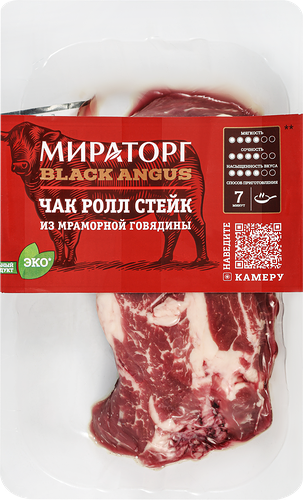 Стейк из мраморной говядины Мираторг Black Angus Чак ролл 280 г