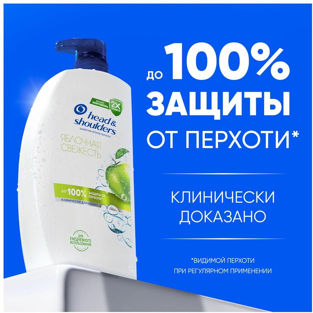 

Шампунь Head&Shoulders Яблочная свежесть 800 мл