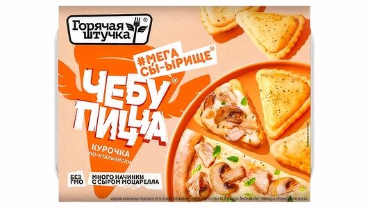 Чебупицца Горячая штучка Курочка по-итальянски