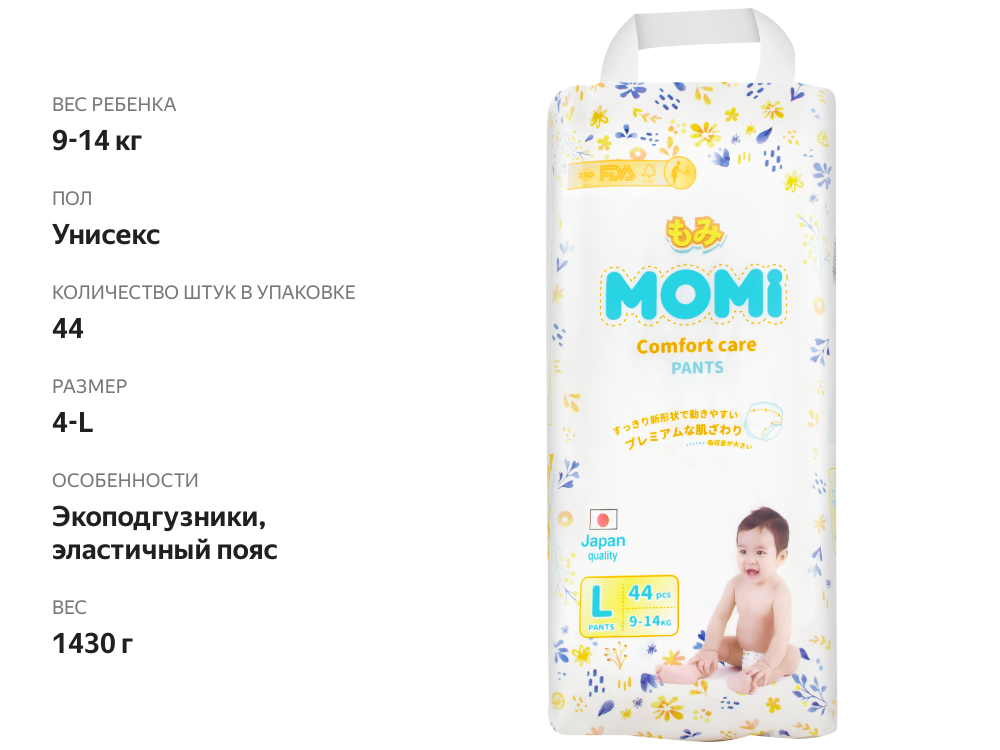

Трусики-подгузники Momi Comfort Care р.L 9-14кг 44шт
