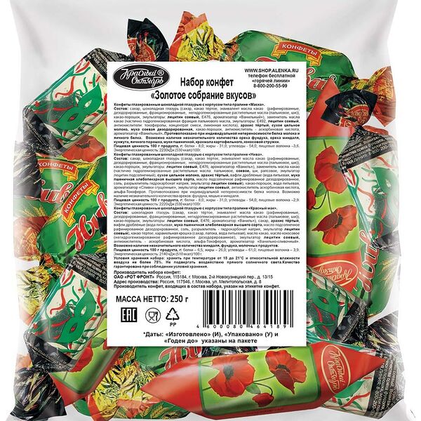 Конфеты Рот Фронт Золотое собрание вкусов ассорти 250 г
