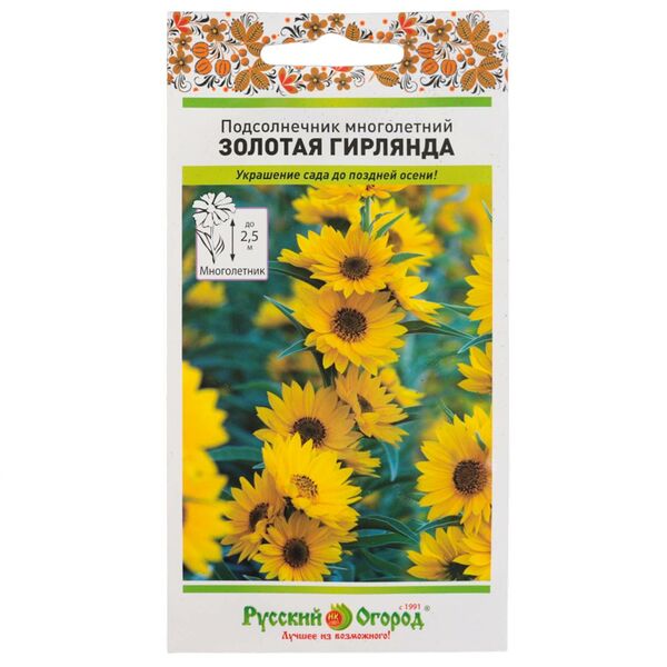 Семена Подсолнечник Золотая гирлянда многолетний (50шт)