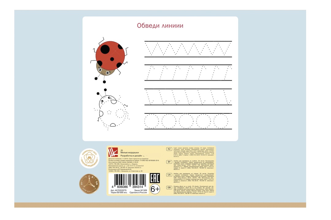 

Альбом для рисования Listoff Чемпионы на скрепке 10 листов, 84г