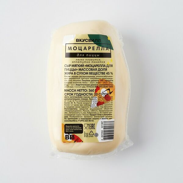 Сыр ВкусВилл 