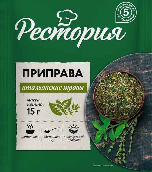 Приправа Рестория Итальянские травы 15г