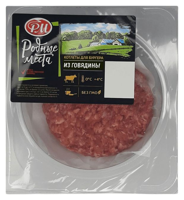 

Бургер Родные места из говядины 390 г