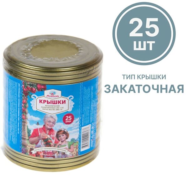Крышка Москвичка ЭЖК-18 25шт