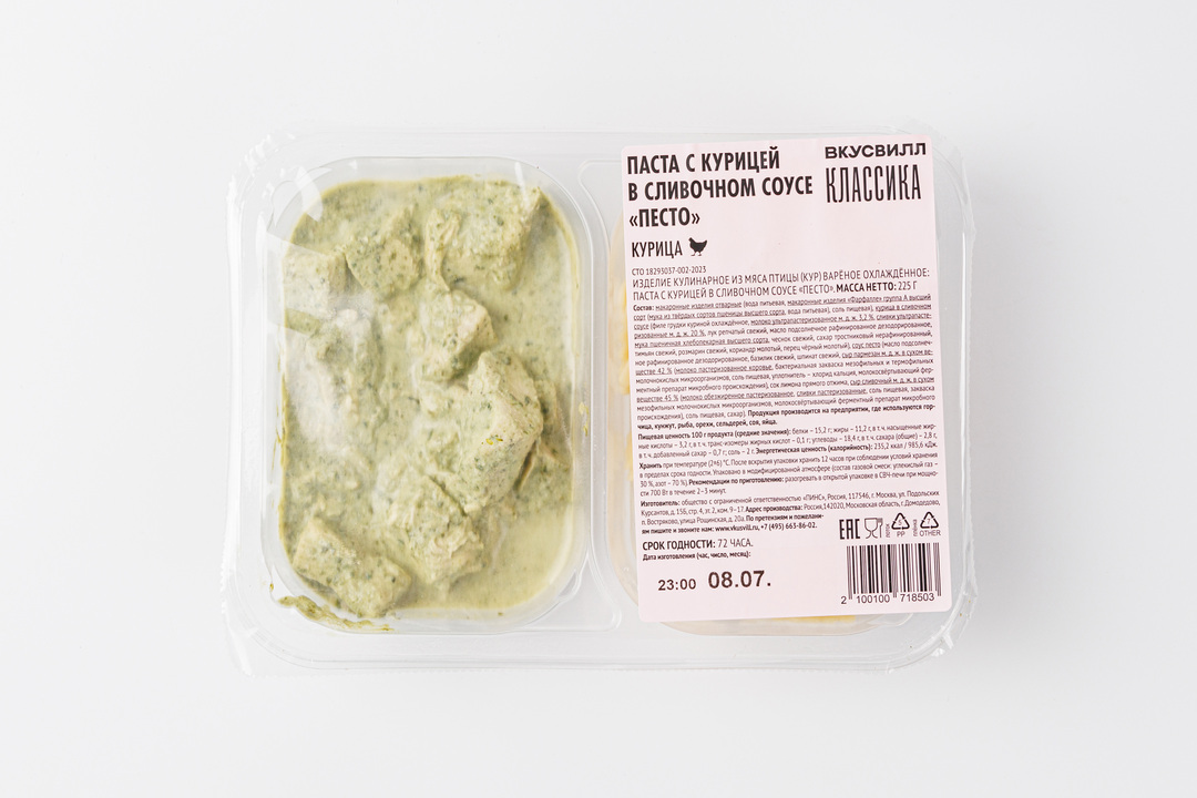 

Паста с курицей в сливочном соусе Песто