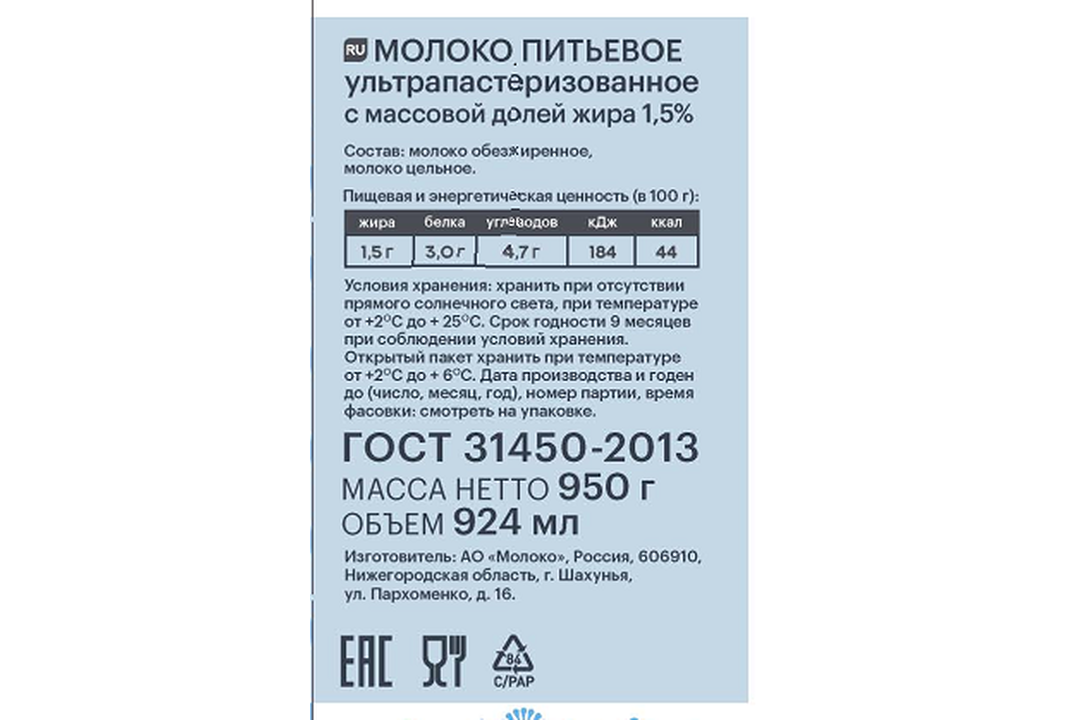 

Молоко Шахунское Северная долина ультрапастеризованное 1,5% 925 мл