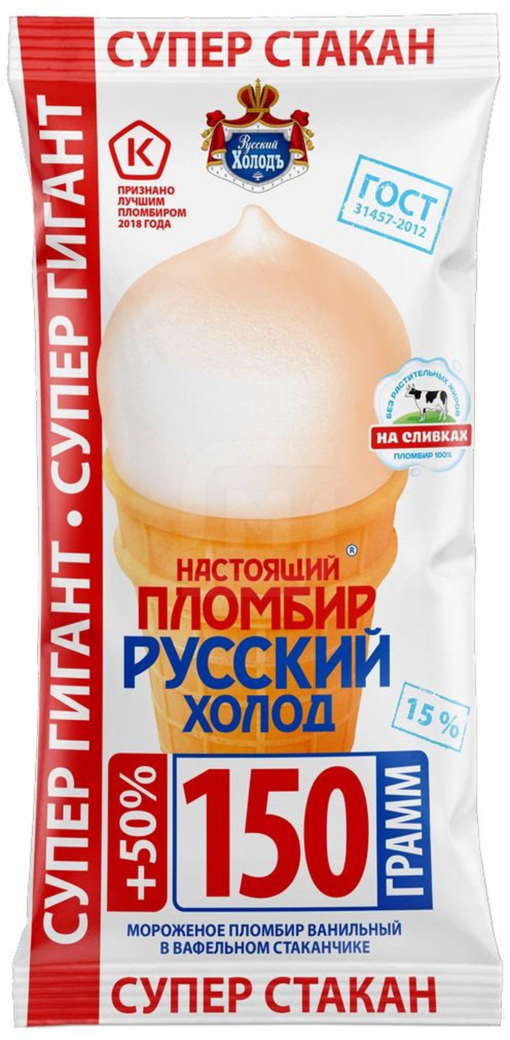 

Мороженое Настоящий Стаканчик ванильный супер гигант
