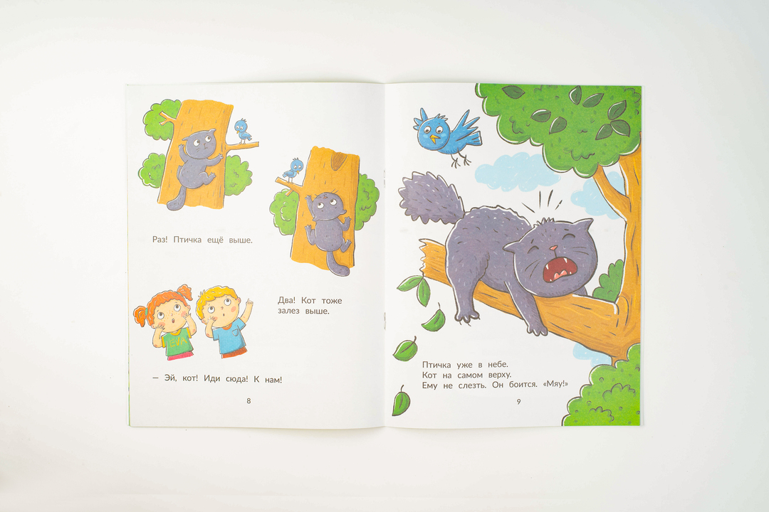 

Учимся читать:Влад и дерево