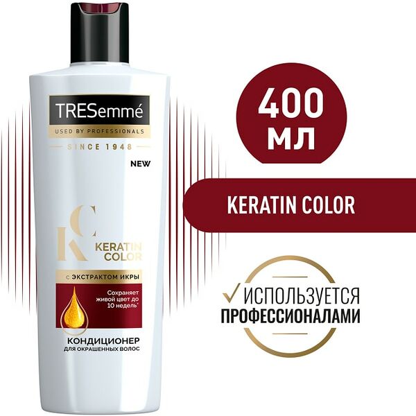Кондиционер для волос TRESemme Keratin Color для окрашенных 400мл