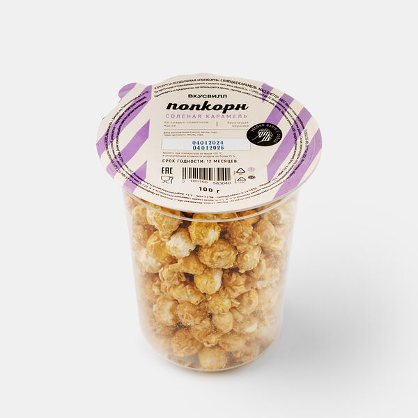 Попкорн соленая карамель 100 г