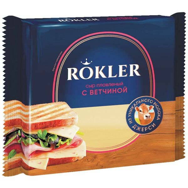 Сыр Rokler плавленый слайс с ветчиной 130г