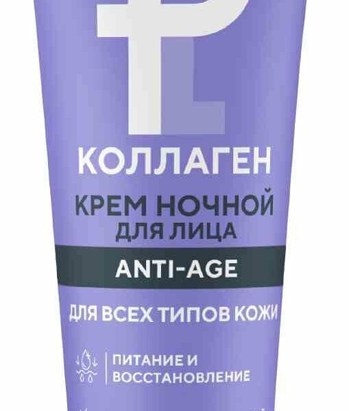 Крем для лица ночной Pharmlevel Anti-age Коллаген для всех типов кожи