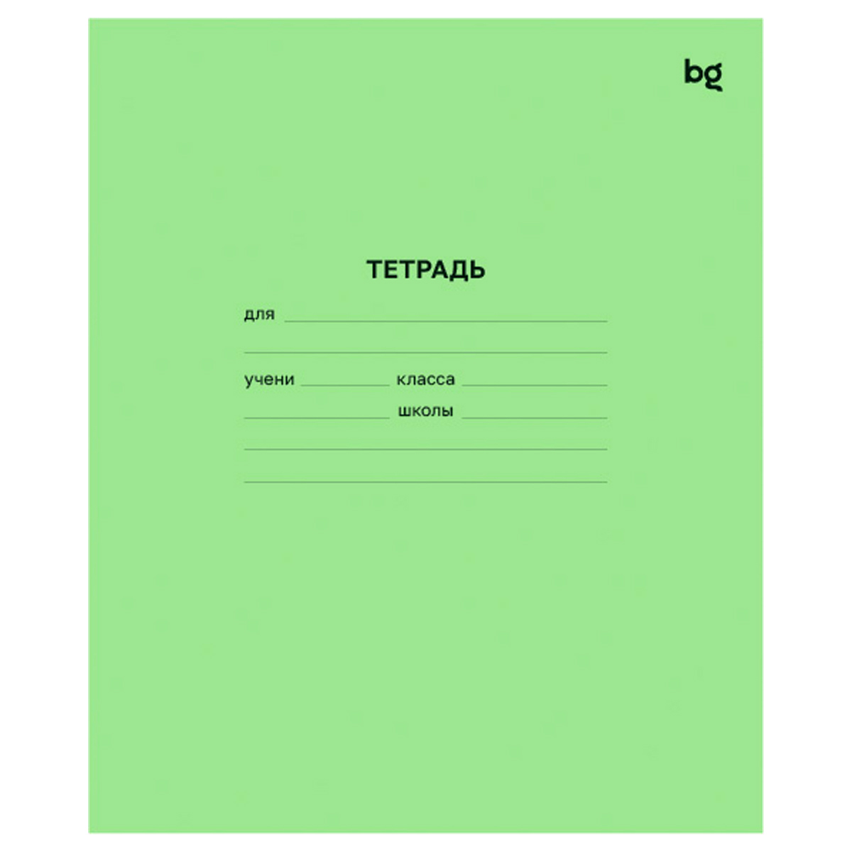 

Тетрадь BG в клетку, 12 л
