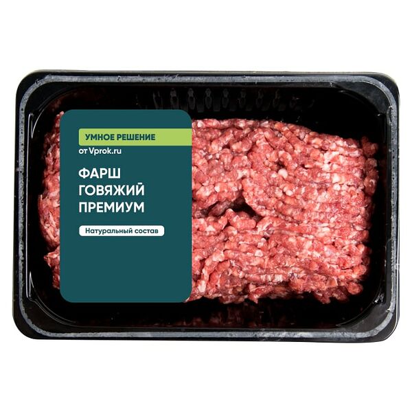 Фарш Премиум говяжий