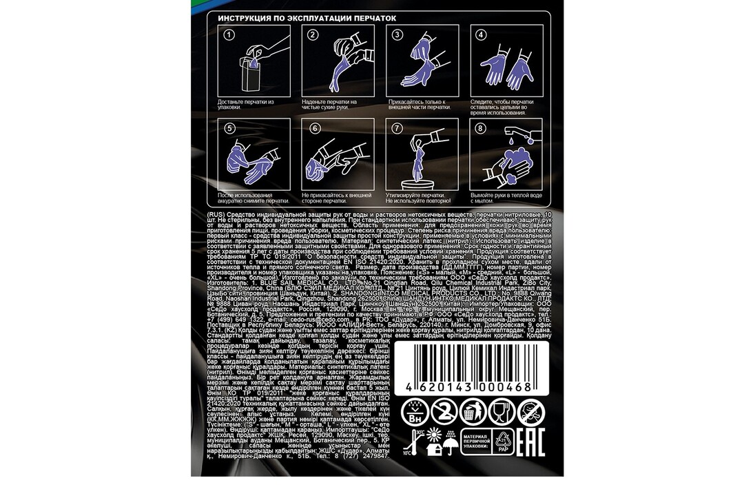 

Перчатки нитриловые Paclan Practi, размер М, 5 пар