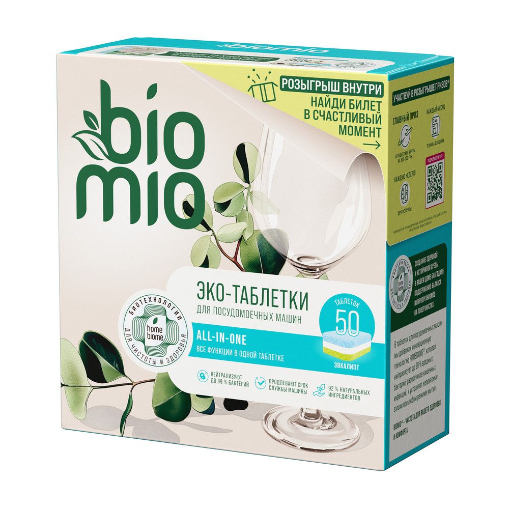 

Таблетки для посудомоечной машины BioMio Bio-Total Эвкалипт, 50 шт.